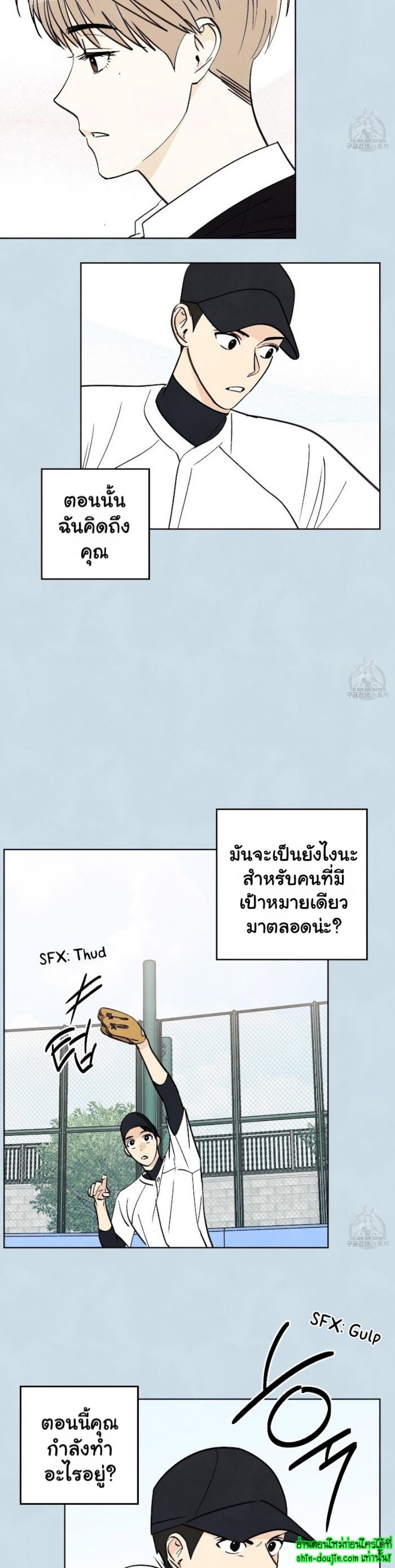 Even If Summer Ends EP 9